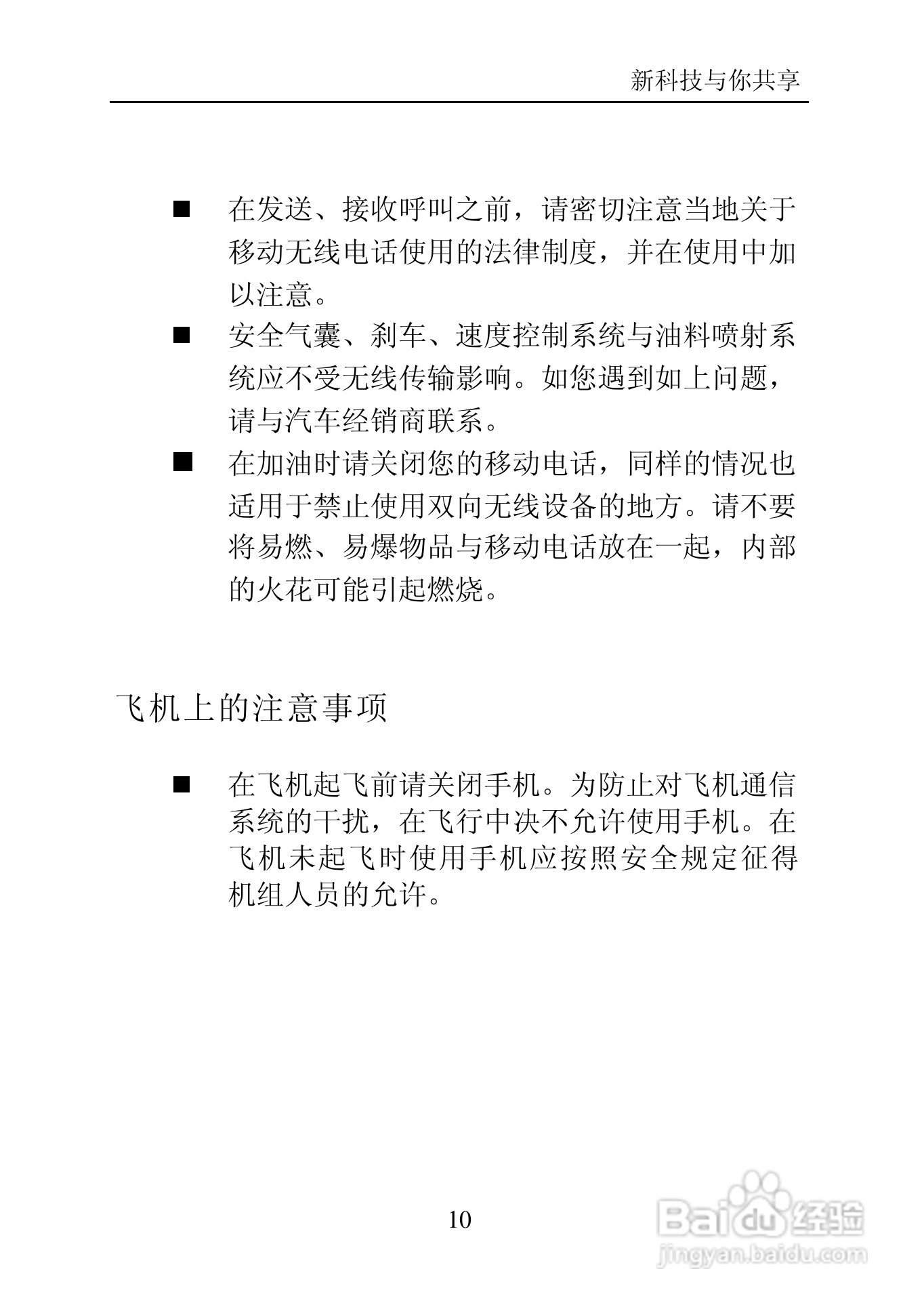中兴C700手机使用说明书:[1]