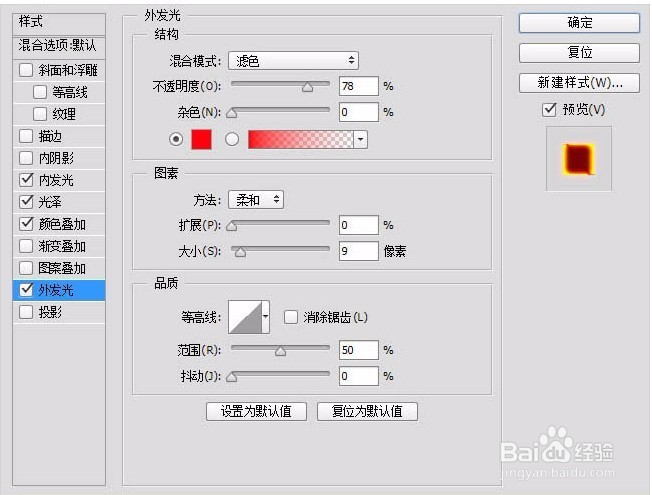 怎么把人变成火一样