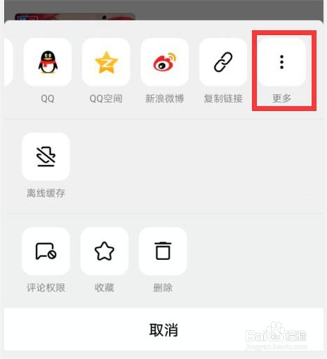 如何使用Huawei Share分享我的西瓜视频?