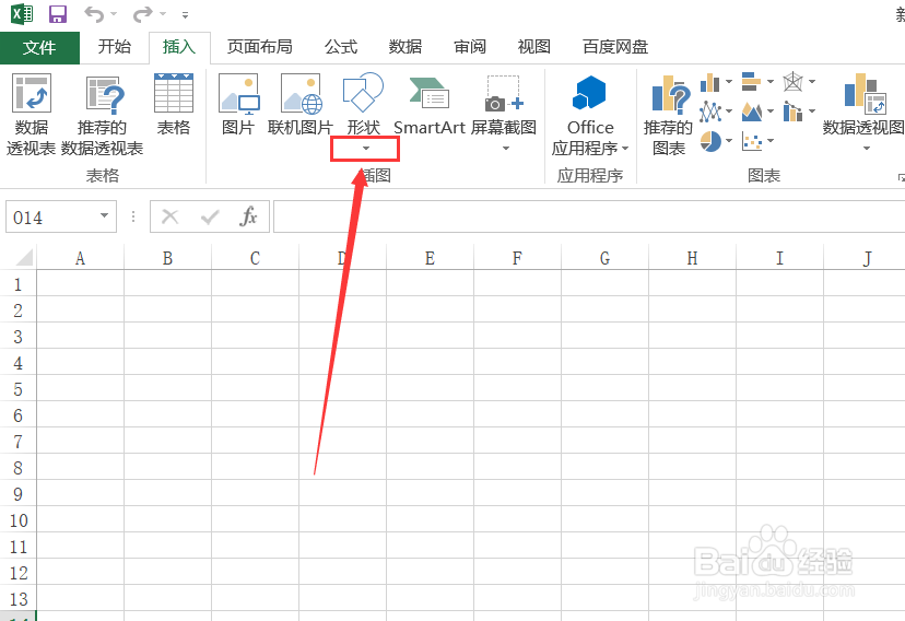 Excel如何插入流程图:文档