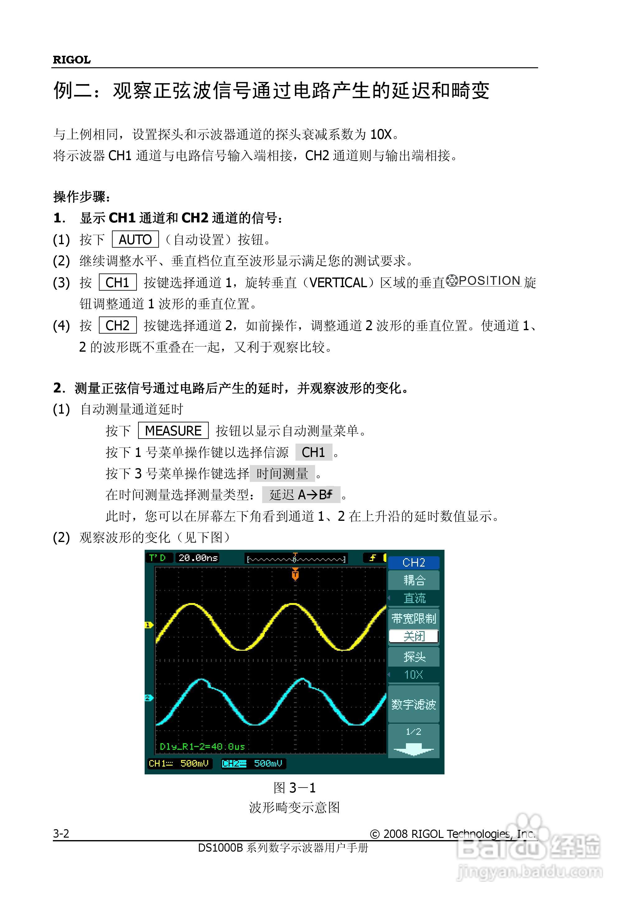 RIGOL数字示波器 DS1000B 用户手册:[13]