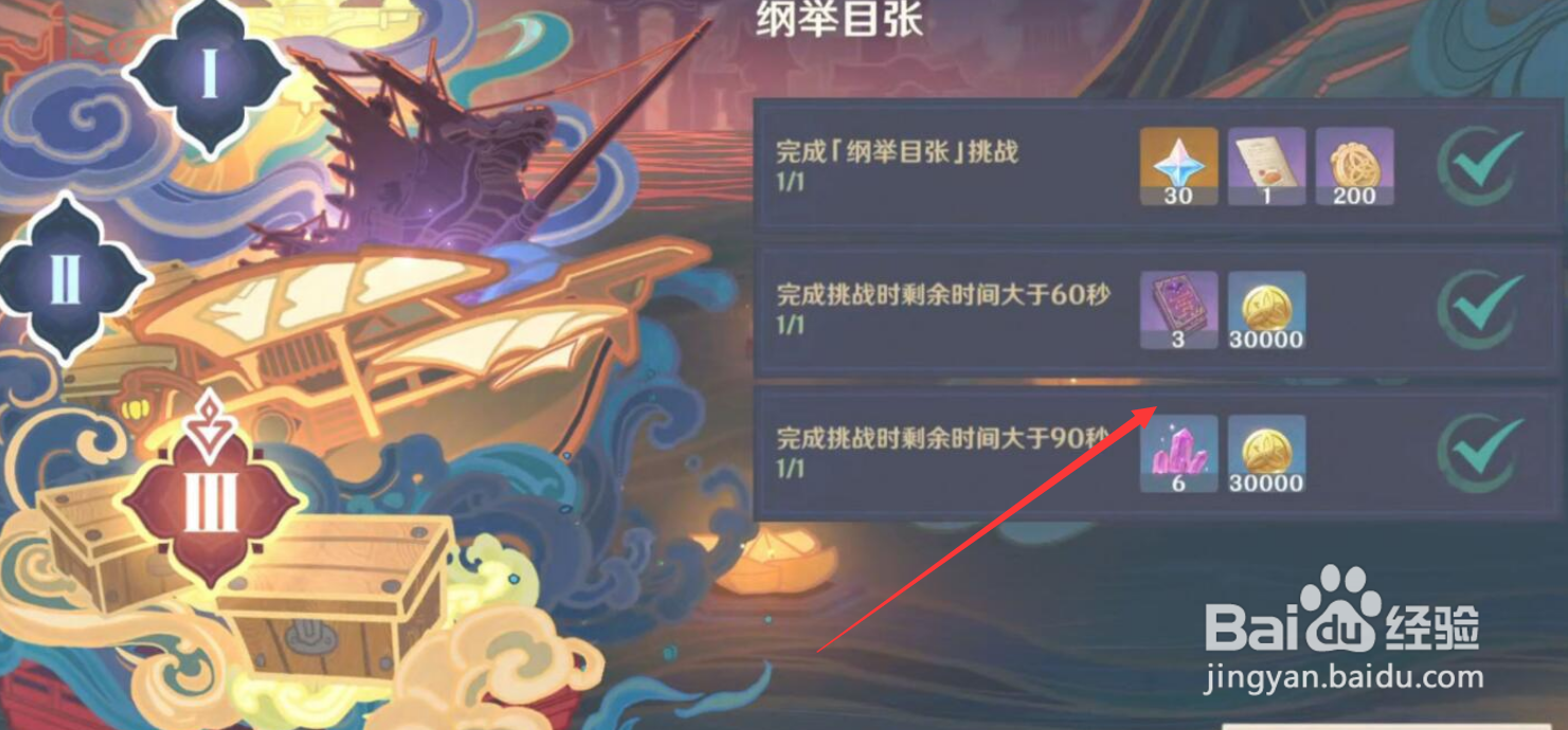 原神玄壁云聚任务怎么完成