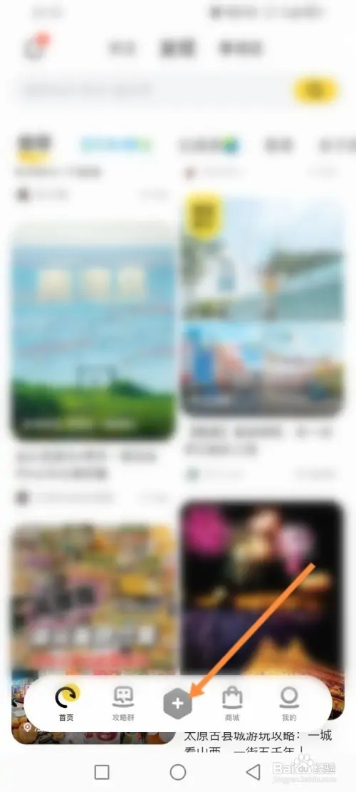 马蜂窝APP在哪里发布提问内容
