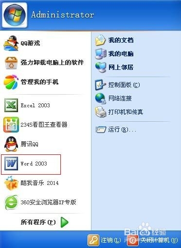 如何输入特殊符号之一