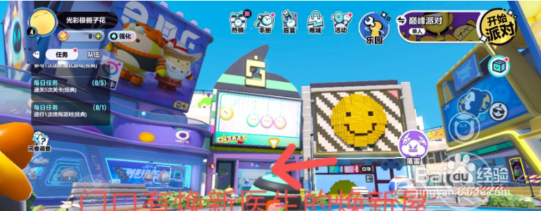 蛋仔派对表情怎么换