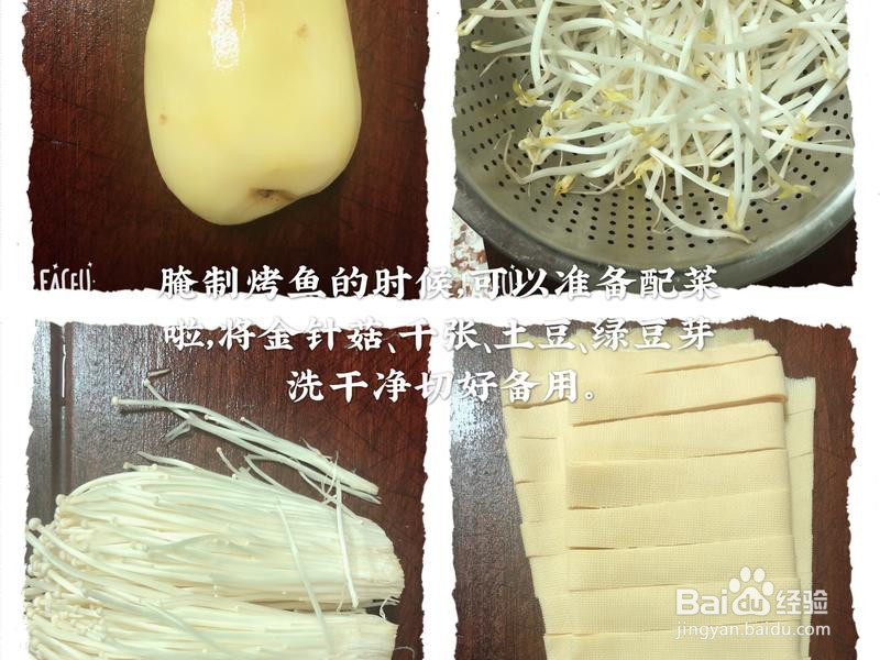 不辣版蒜香烤鱼 ️的做法