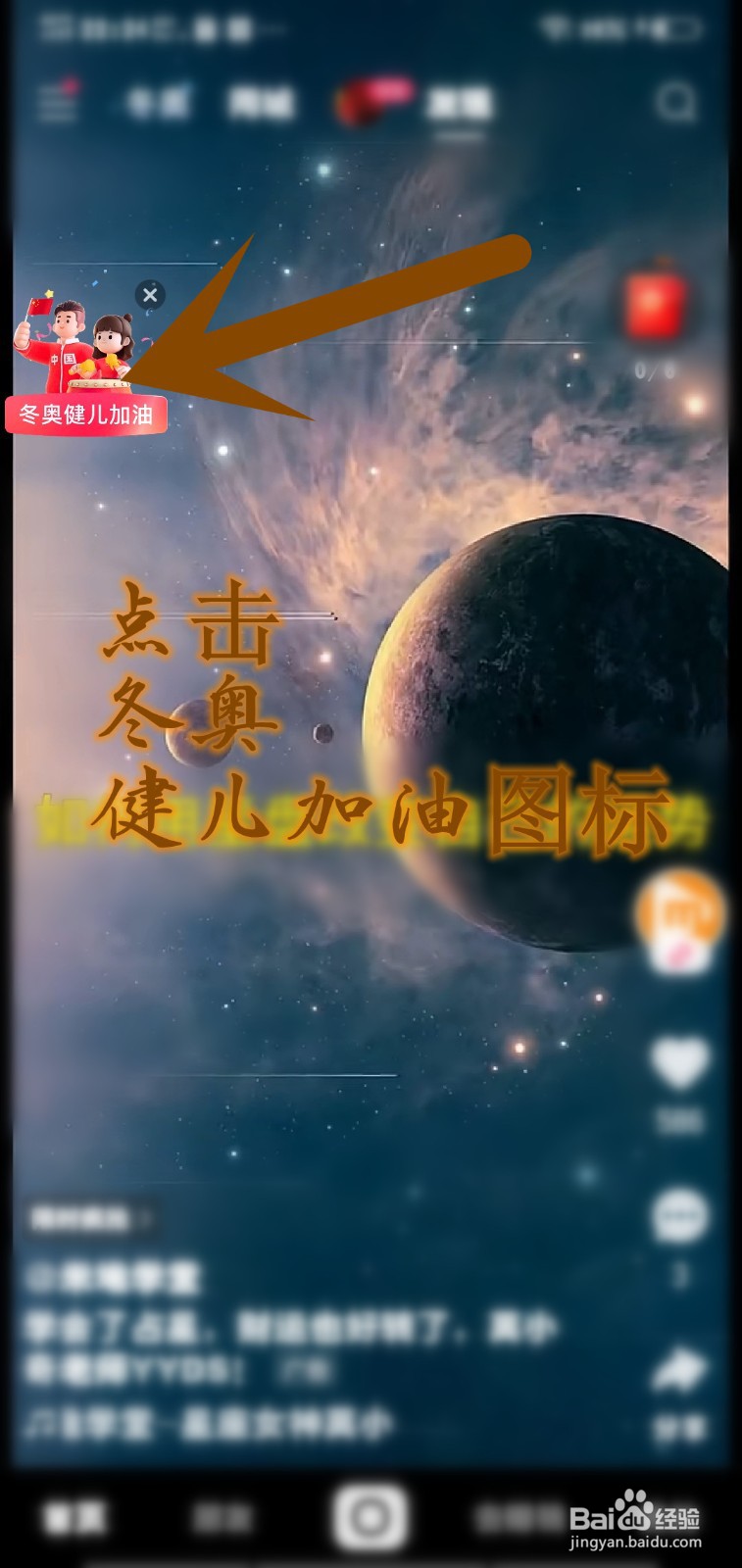 如何在快手页面游戏里预告题目结果领金豆