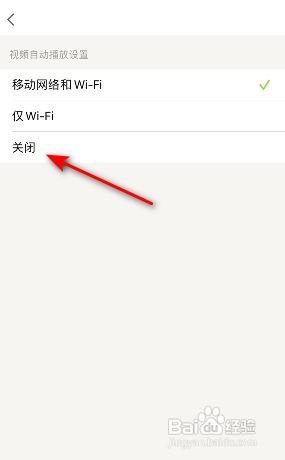 探探app怎么关闭视频自动播放设置功能