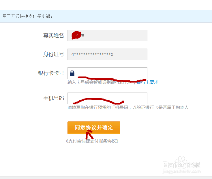 支付宝怎么才能绑定银行卡和快捷支付