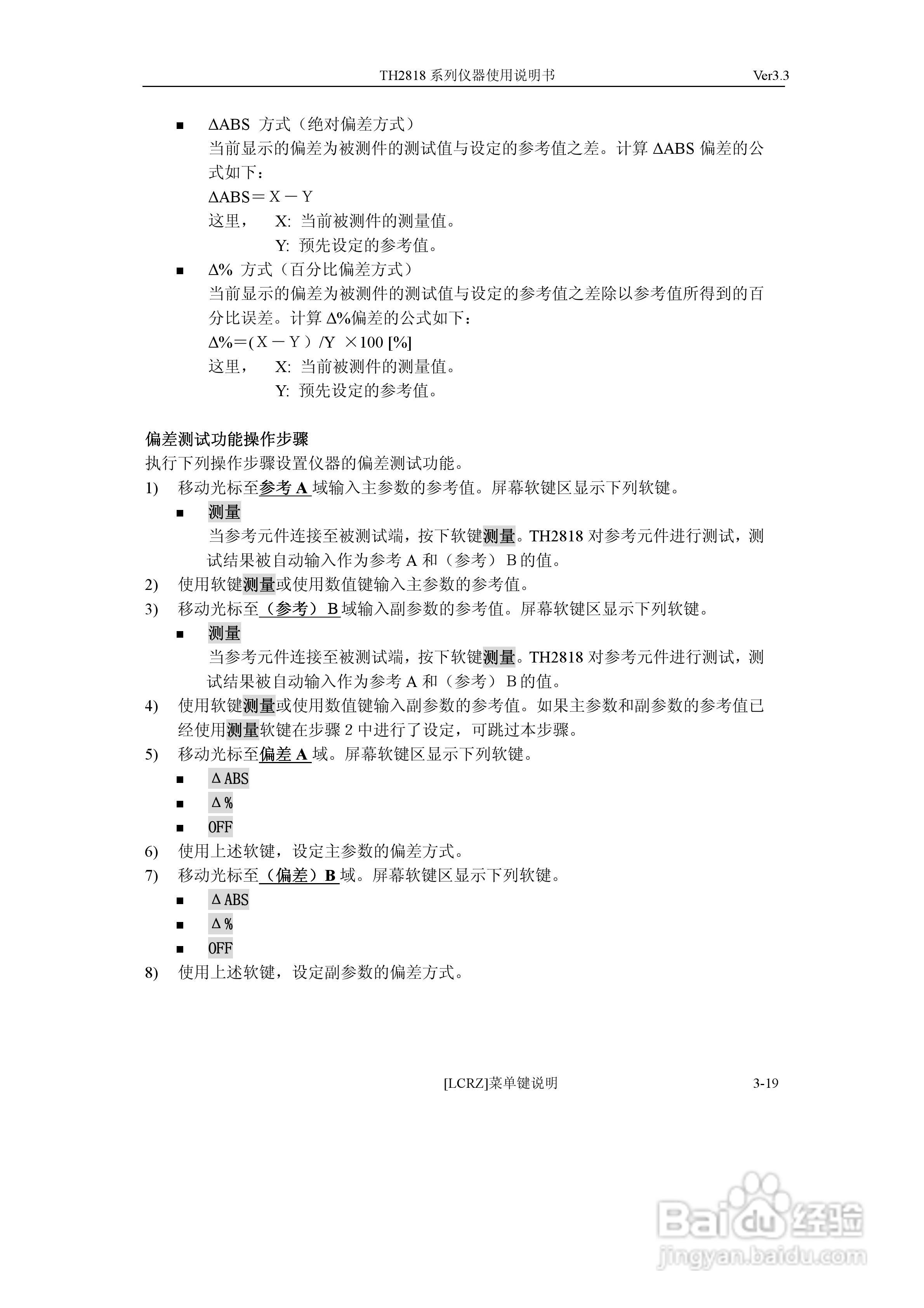 TH2818系列自动元件分析仪说明书:[5]