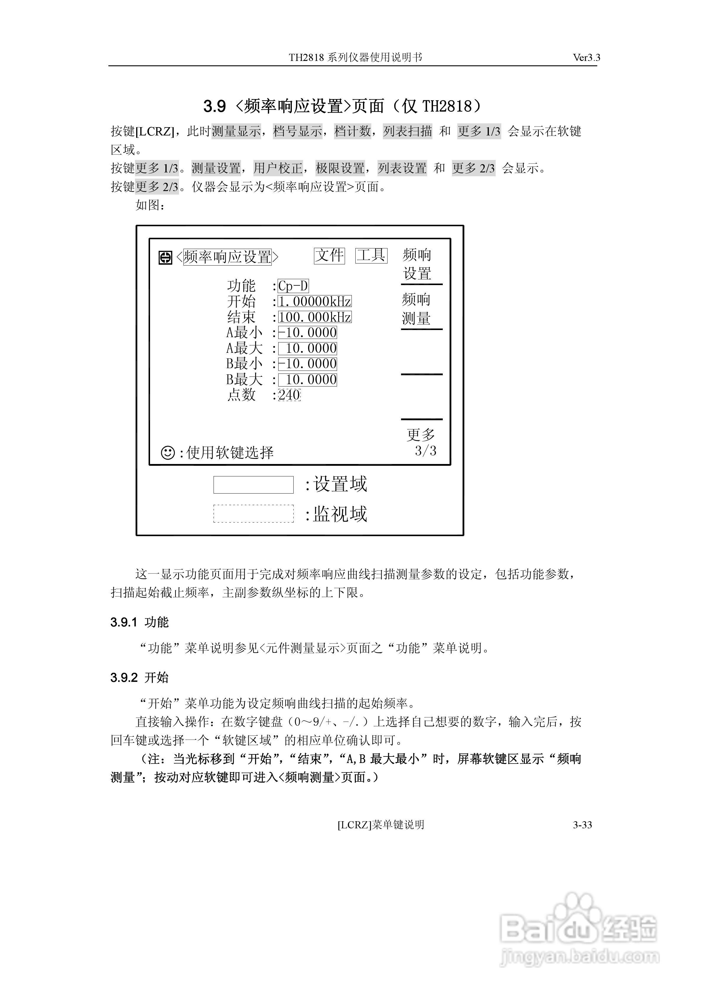 TH2818系列自动元件分析仪说明书:[7]