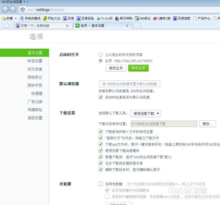 浏览器打开网页不跳转怎么办