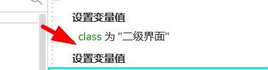 AxureRP如何设置动作的变量值