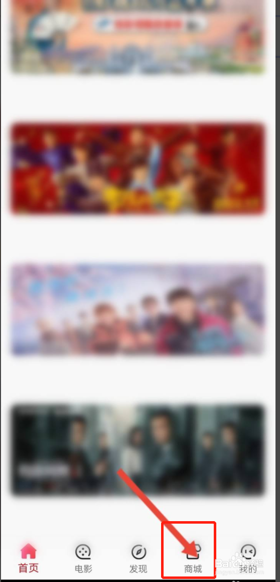 横店电影城怎样购买商品