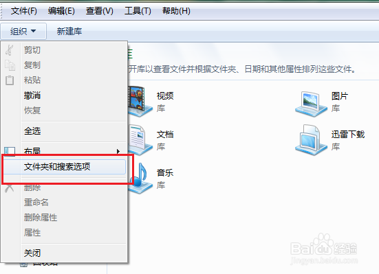 win7保存文件路径不显示桌面解决办法