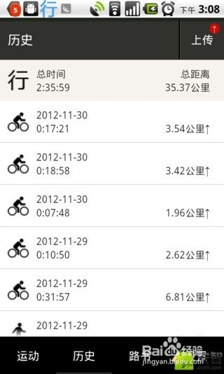 长途骑行的必备知识