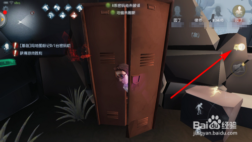 第五人格怎么和队友说话