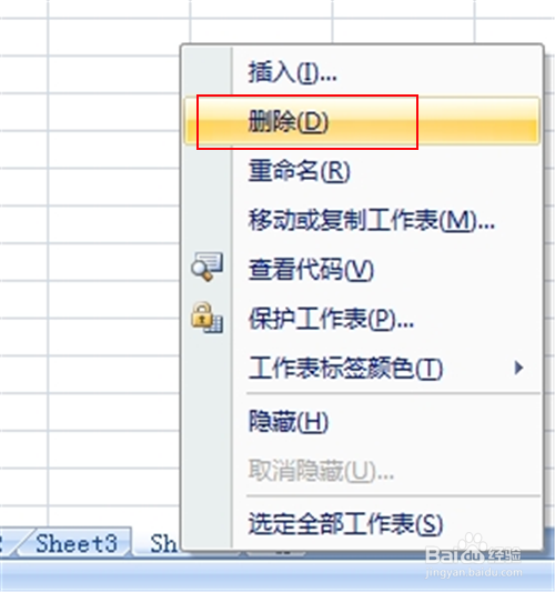 excel2007中怎样插入与删除工作表