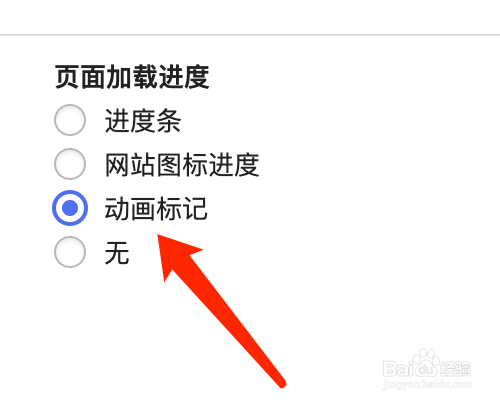 Mac版Vivaldi浏览器如何打开动画标记
