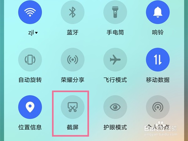荣耀x20截图功能在哪
