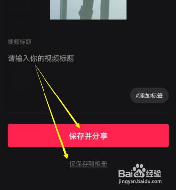 怎样使用快剪辑的精美滤镜功能