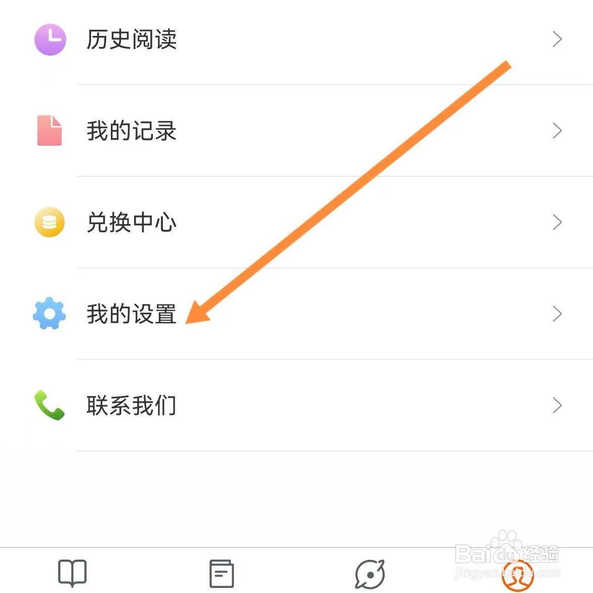 必看小说如何查找隐私协议？