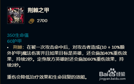 强度的吸血时出这件荆棘之甲,对面的吸血不高时做出兰顿之兆这件装备