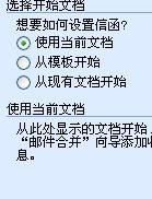 word批量制作工作证