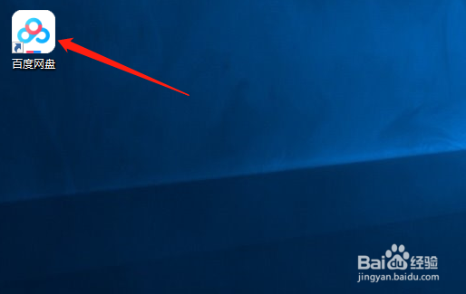 百度网盘怎么创建群组