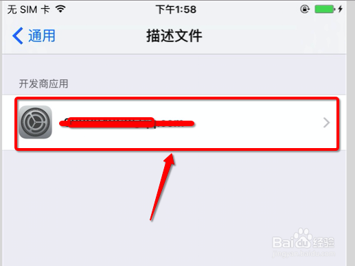 您的设备管理设置不允许在此台iPhone上xxx