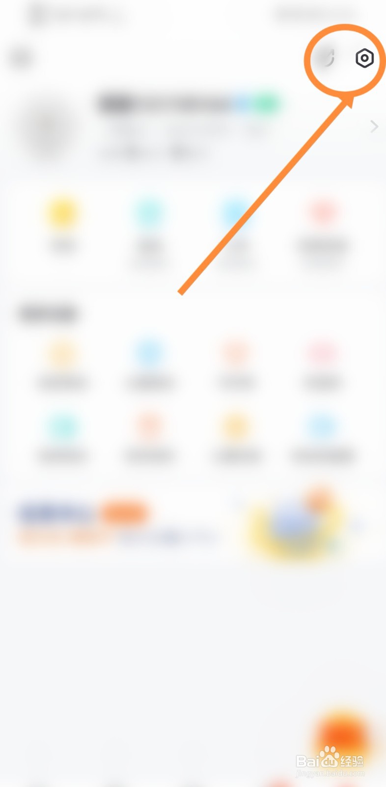 一直播软件中是如何开启显示账户收入功能