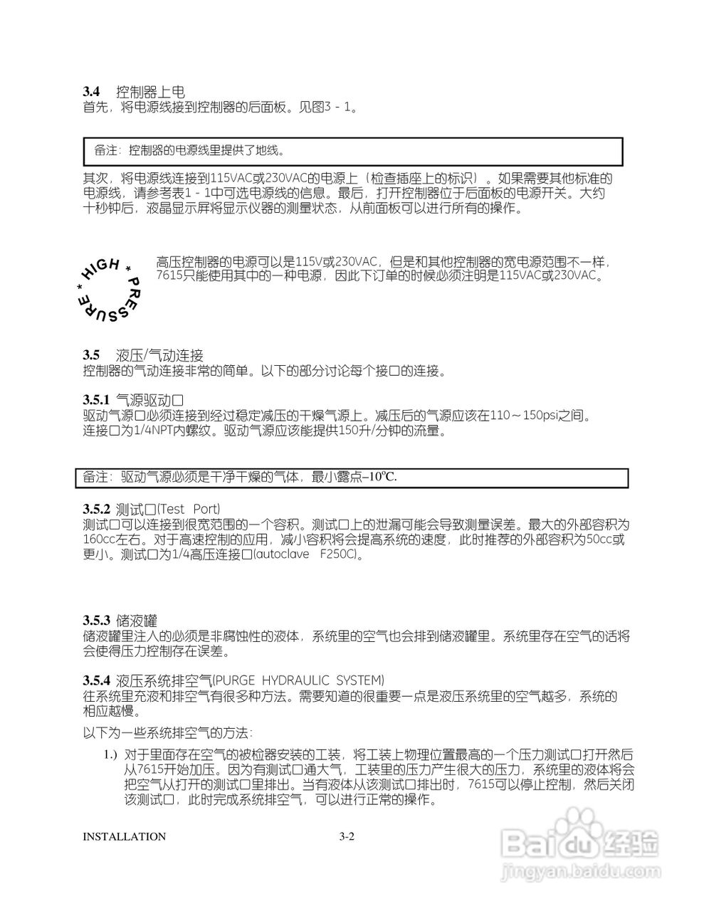GE 数字压力控制器7615型用户手册:[2]