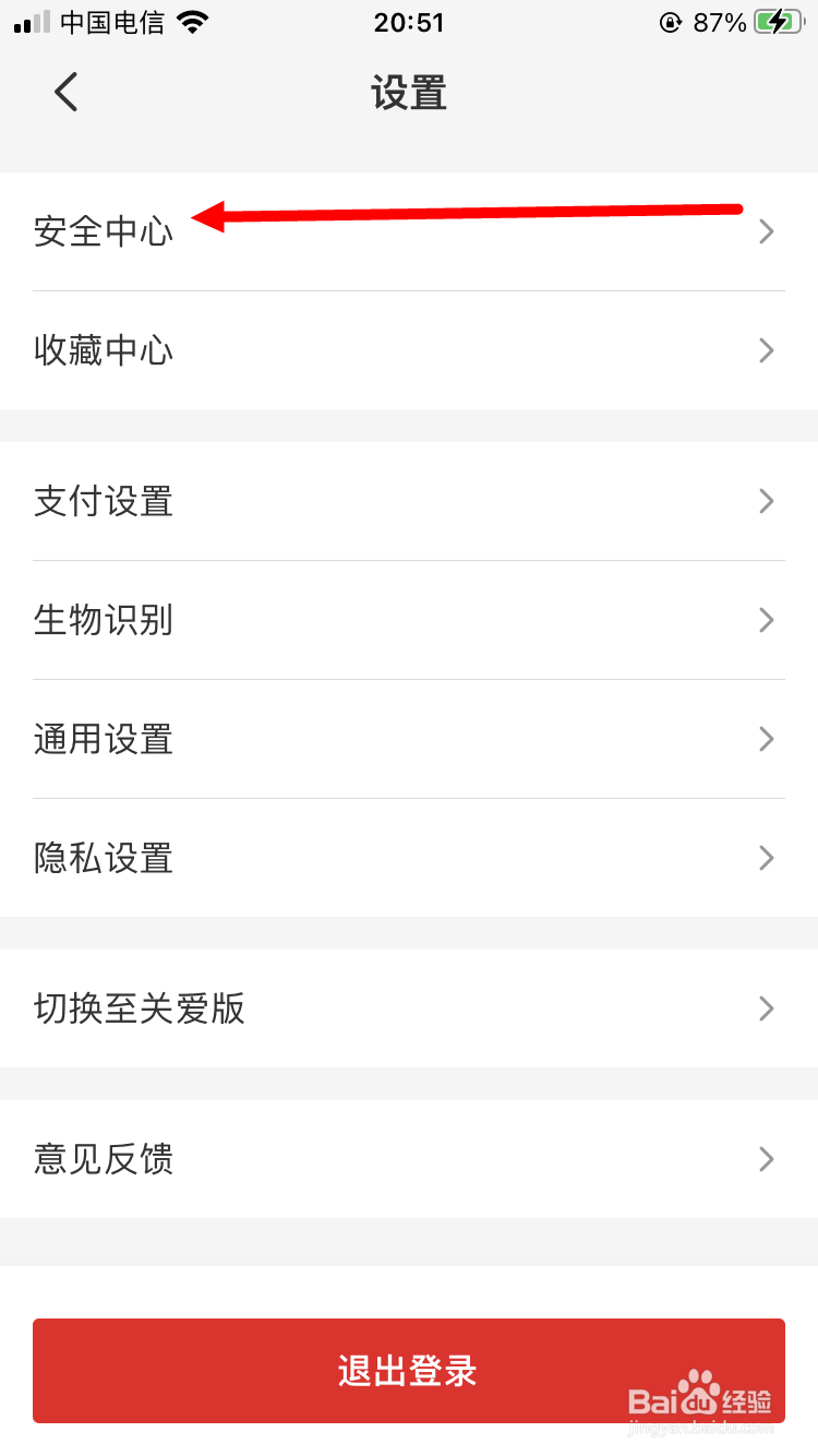 云闪付怎么安装数字证书