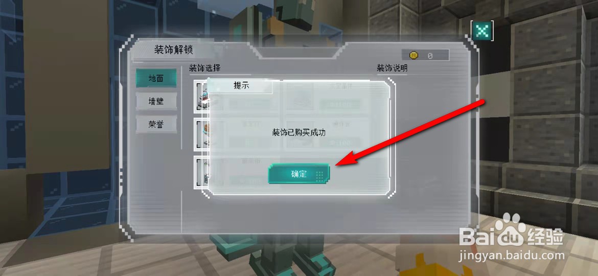 我的世界代号羲和星空灯装饰怎么获得并显示