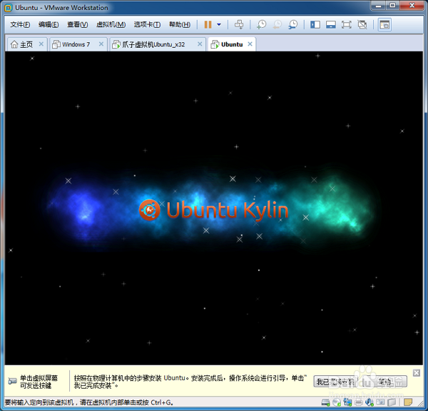 VMware 虚拟机创建安装Ubuntu&Linux系统