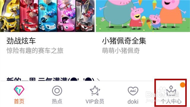 手机腾讯视频中怎么领取王者荣耀礼包