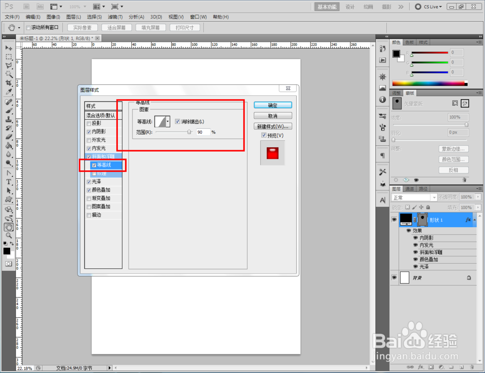 ps如何制作红色凝胶图案