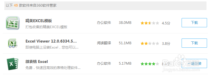 如何删word,excel表格空白页，打印空白页怎么办