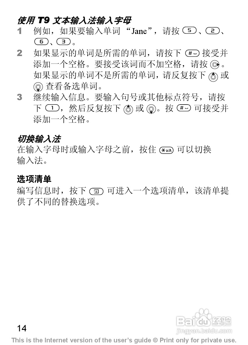 索尼爱立信Z300C手机使用说明书:[2]