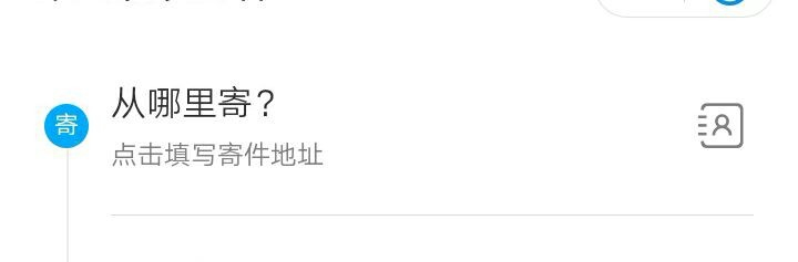 支付宝怎么让快递到家取件