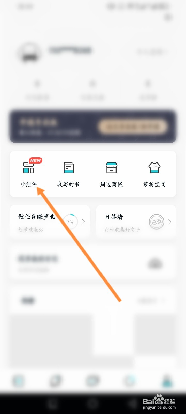 Moo日记软件怎么解锁全部小组件