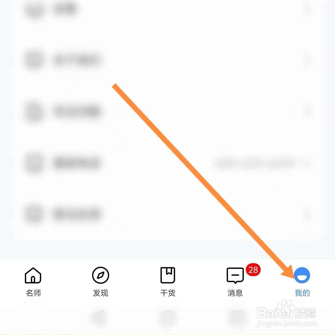 松果名师如何查找还原连天记录