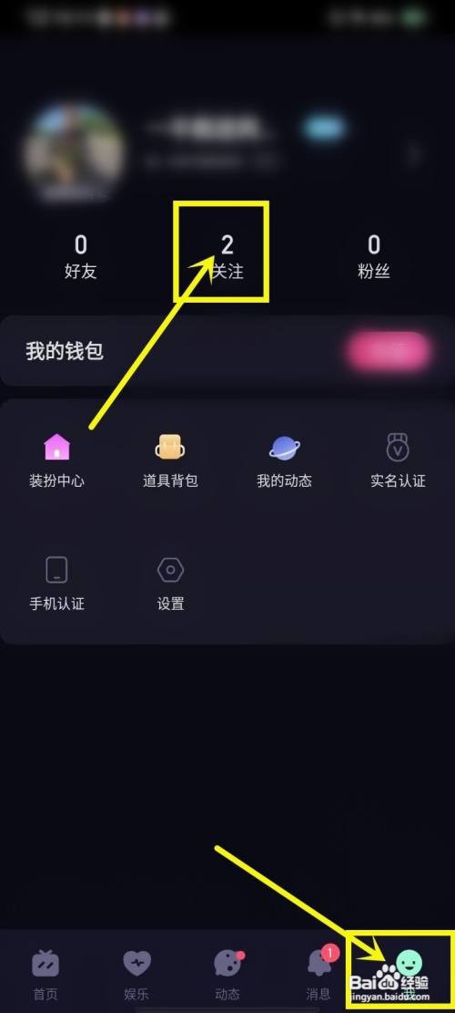 如何使用薄语APP关闭开播提醒？