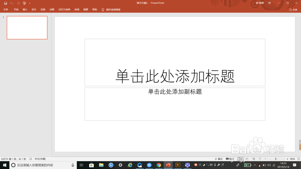 ppt如何设置“缩放”的切换效果