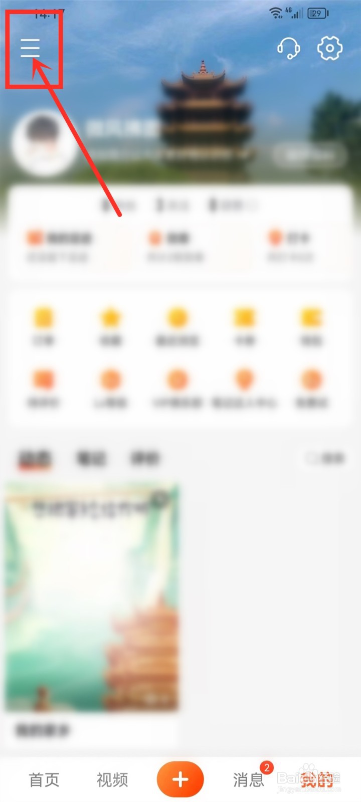 大众点评app书架在哪