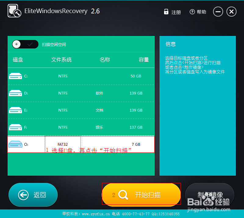 excel文件恢复软件使用方法介绍