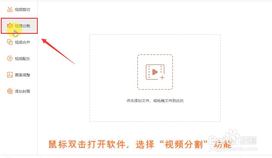 怎么将视频文件平均分割成几小段