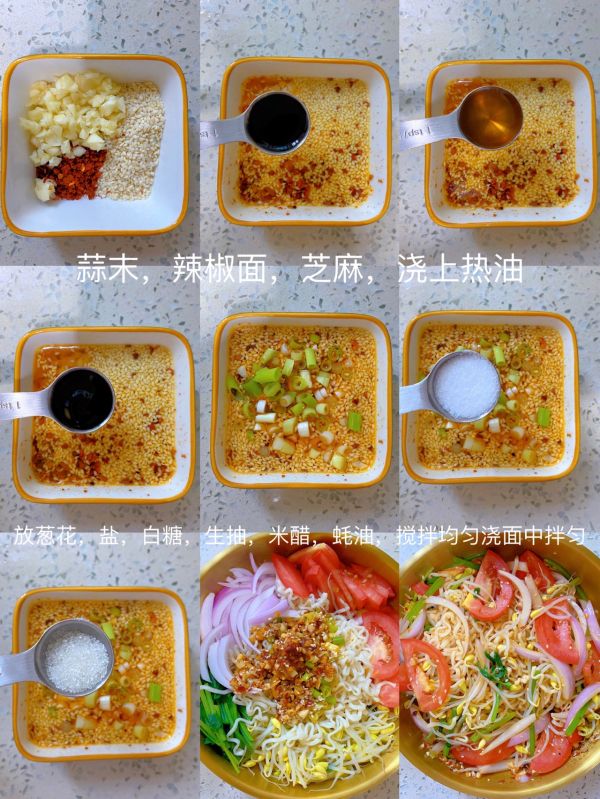 低卡爽口凉拌面