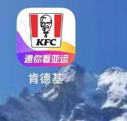 肯德基如何开启APP内横幅提醒