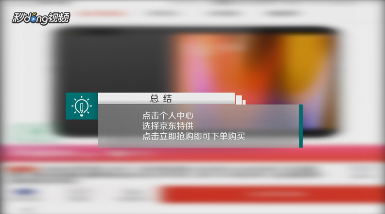手机百度app中如何使用京东购物
